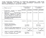 Nabór do klas pierwszych